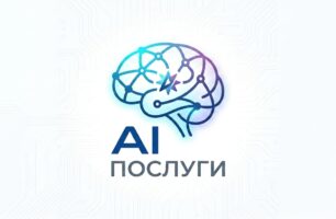 AI послуги